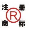 青岛李沧区注册商标-注册商品条形码-申请专利