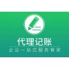 即墨区专业审计/工程审计、离任审计、高企审计