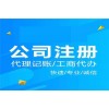 即墨区注册公司营业执照一对一办理