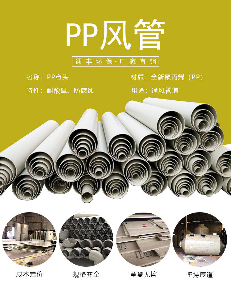 PP管道_01