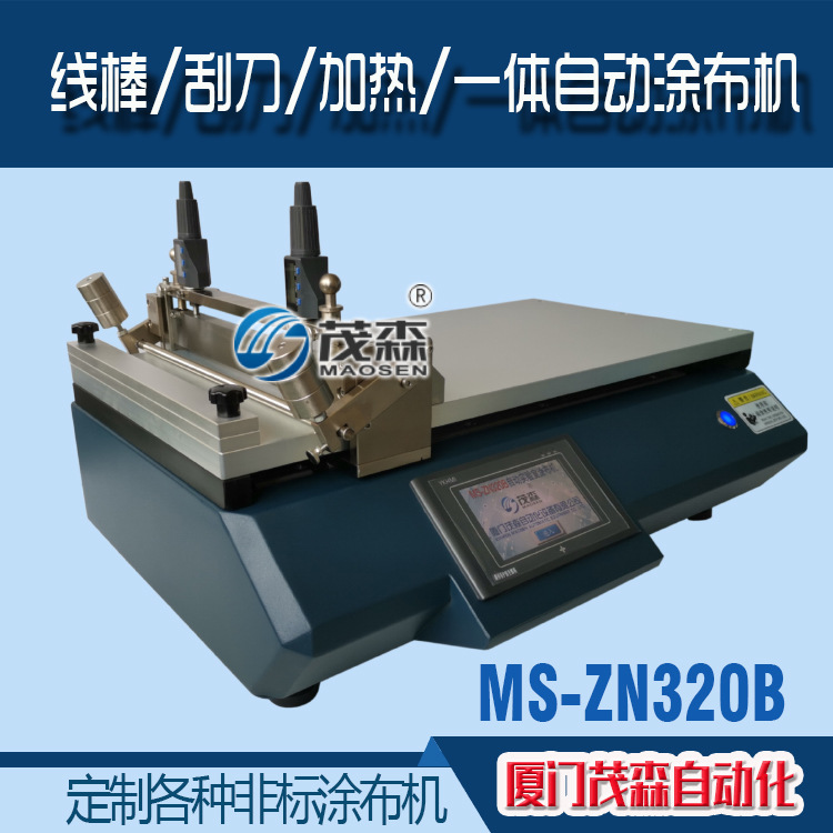 MS-ZN320B