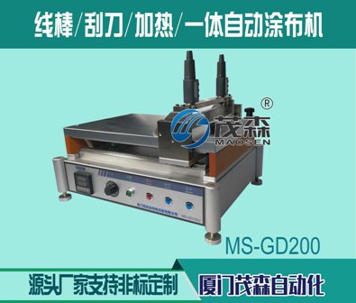 MS-GD200