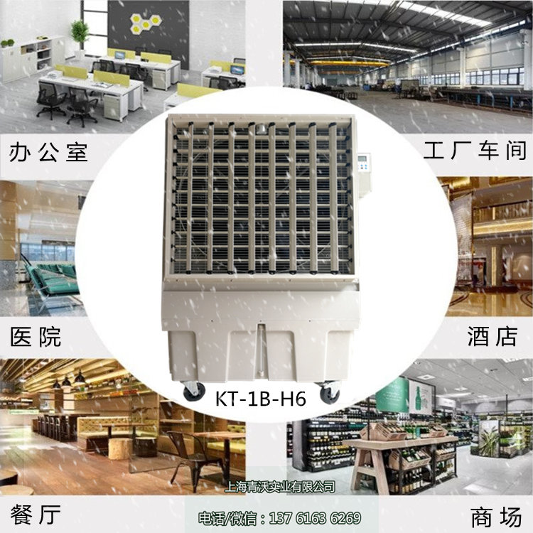 移动空调的应用场所
