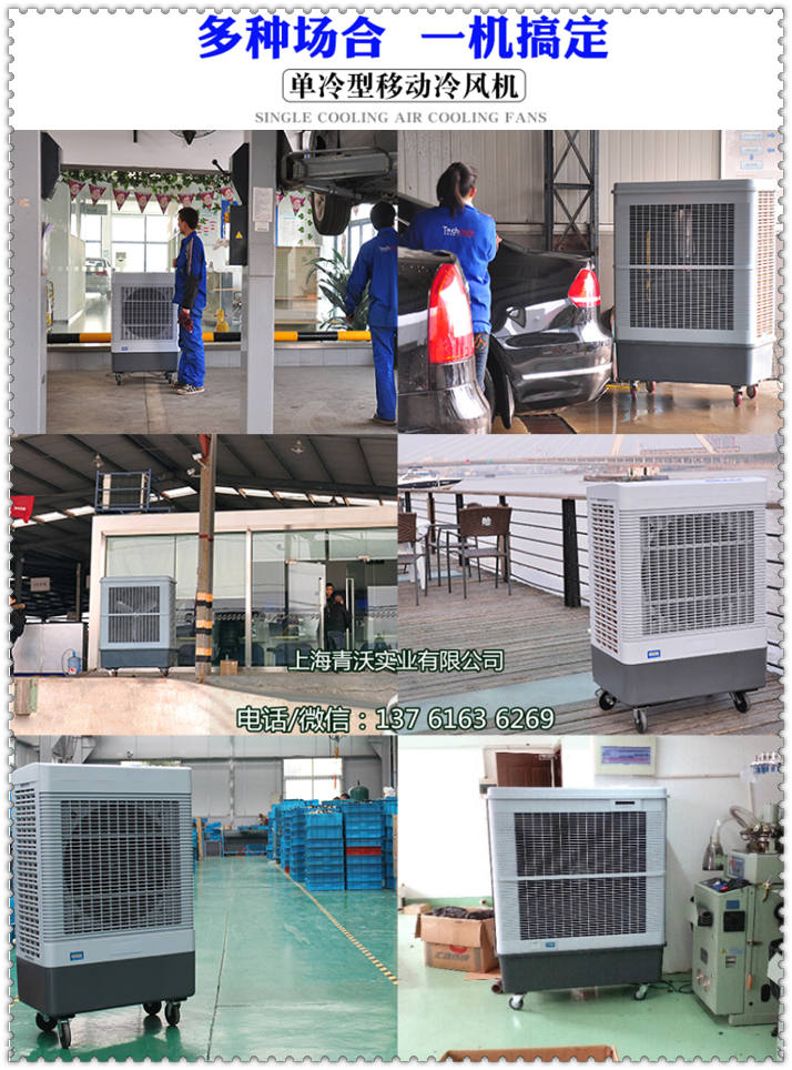 雷豹工业空调冷风机（内容3）
