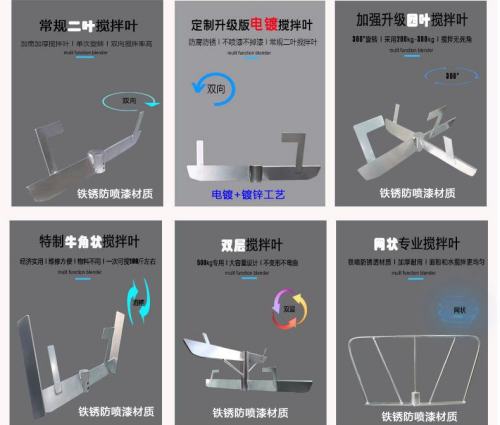 搅拌叶组合图(500)