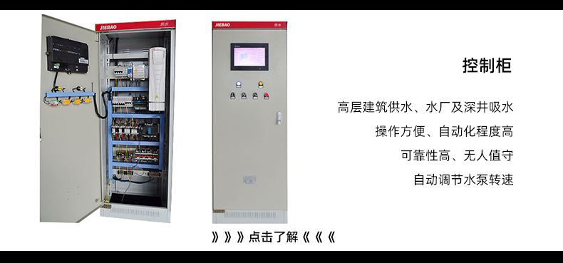 智能控制柜-2