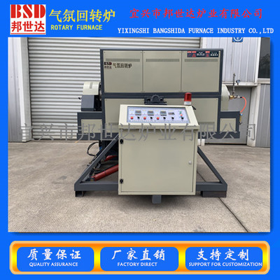 金属氧化炉4
