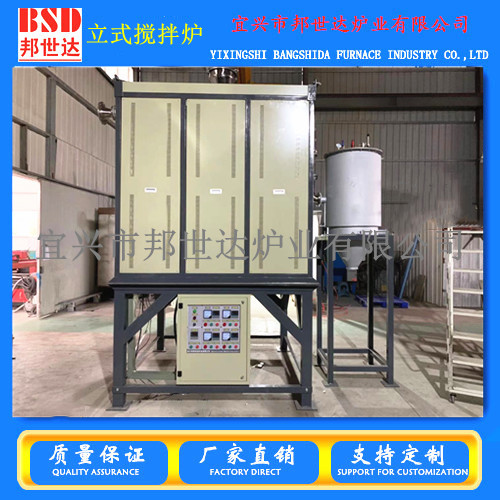立式搅拌炉