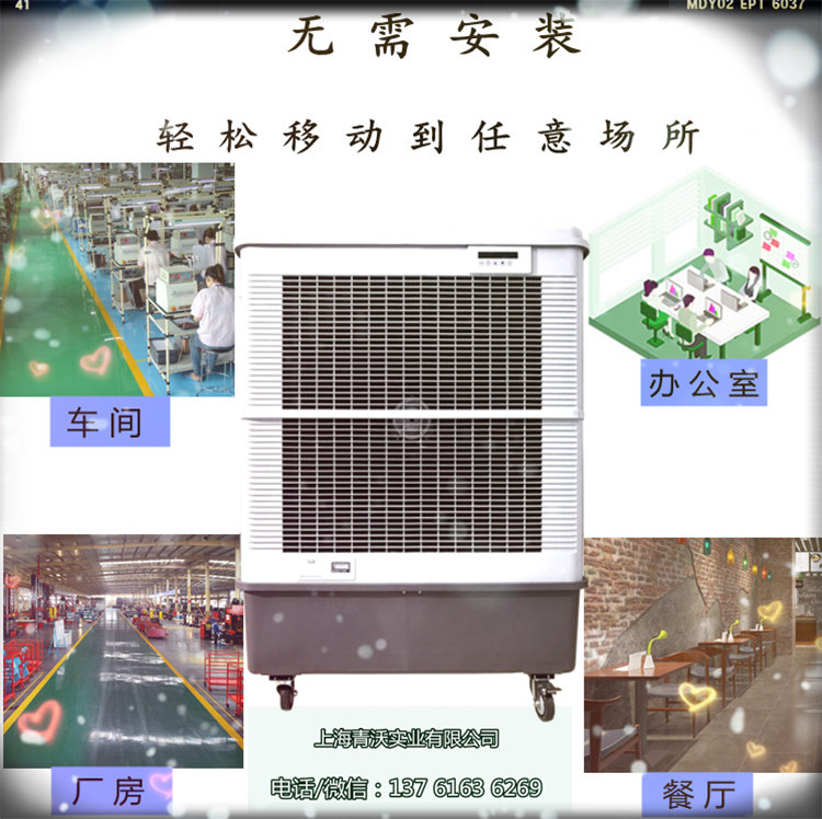 雷豹冷风机的适用场所（内容1）