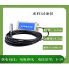 北海灵犀JL-02水位记录仪 水位计