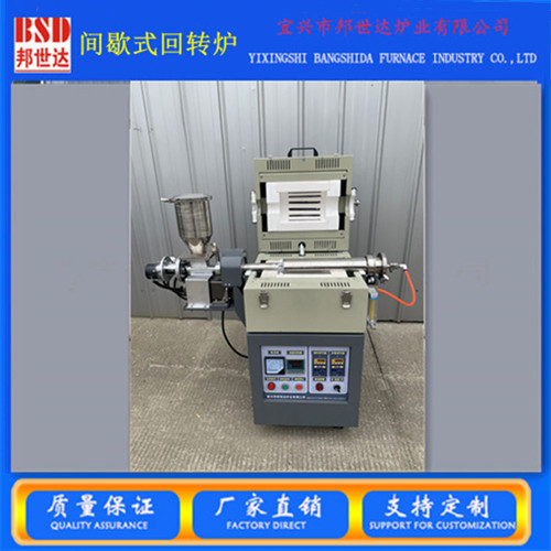 间歇式回转炉4_副本