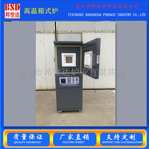 高温箱式炉