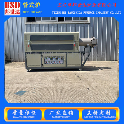 旋转管式炉 粉末材料烧结炉