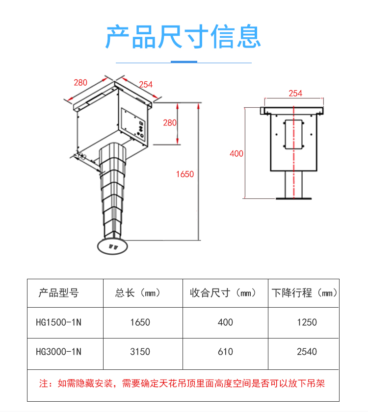摄像机-投影机电动吊架_06