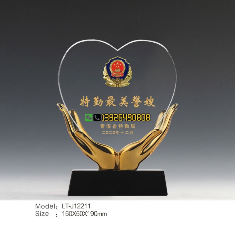 双手捧-特勤最美警嫂奖牌-心形-黑底