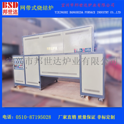 网带式烧结炉500
