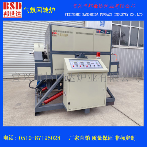气氛炉1