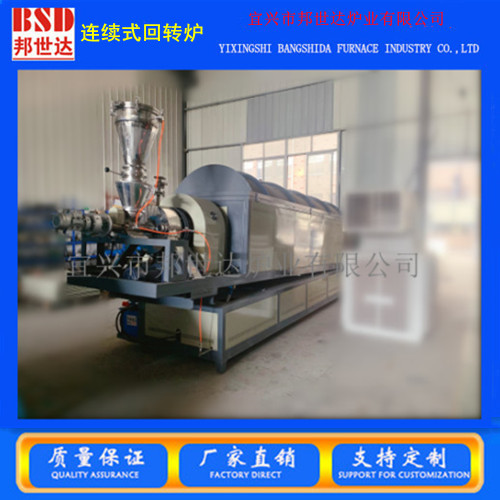 连续式回转炉500