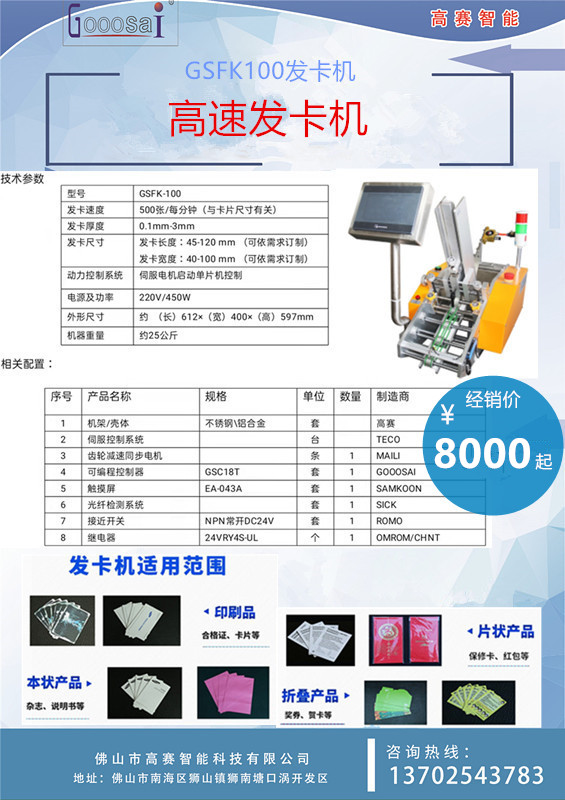 100_宣传单