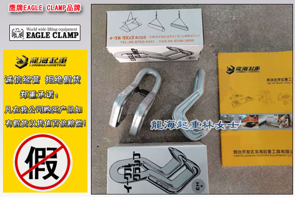 鹰牌EH型水平钢板吊钩图片
