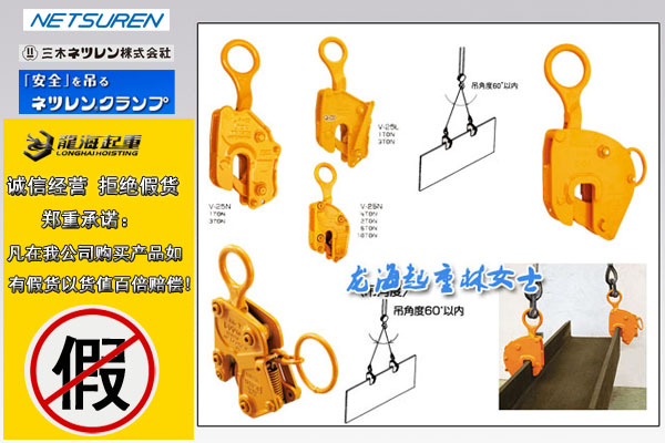 三木竖吊钢板夹钳图片