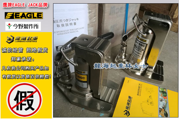 鹰牌防静电转千斤顶图片