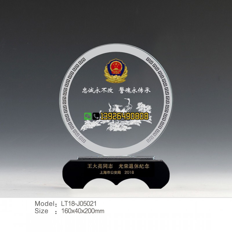 上海市公安局退休纪念牌-金属警徽