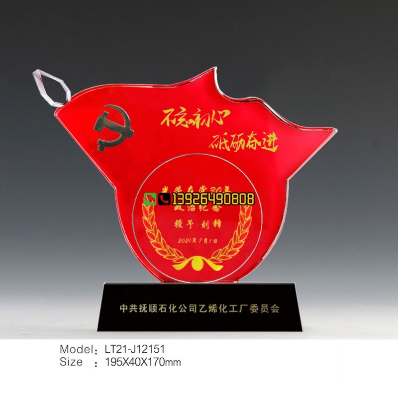 红旗加圆形-光荣在党30年纪念
