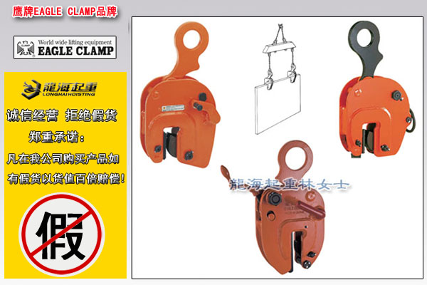 鹰牌无压痕钢板钳竖吊图片