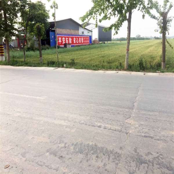 户外农村墙体广告84