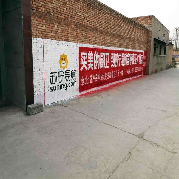 户外农村墙体广告85