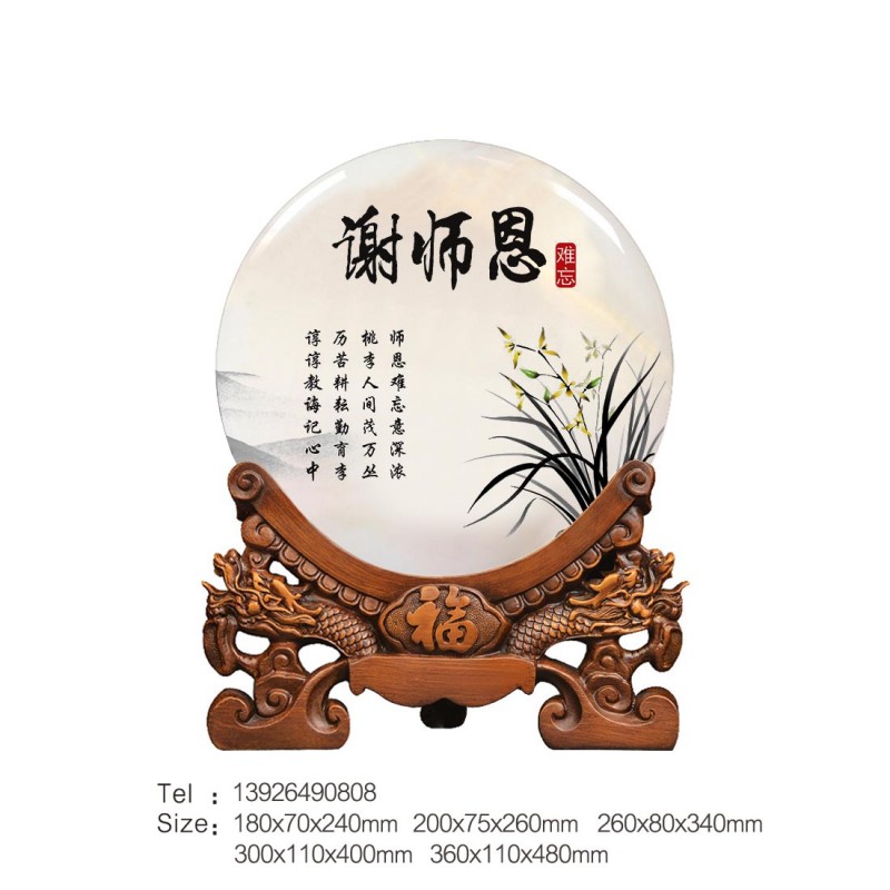 玉石平安扣摆件-师恩难忘