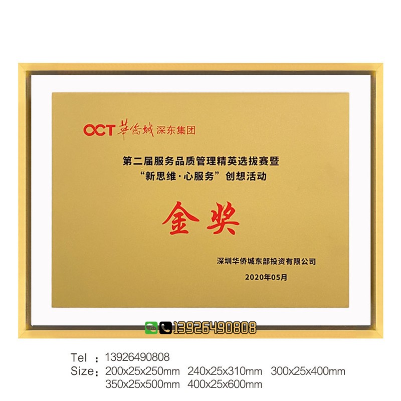 铝框金属奖牌授权牌-中间拼接2