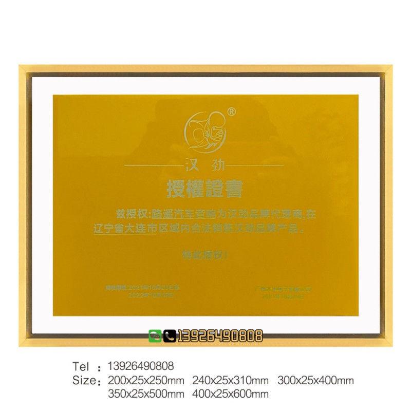 铝框金属奖牌授权牌-中间拼接3