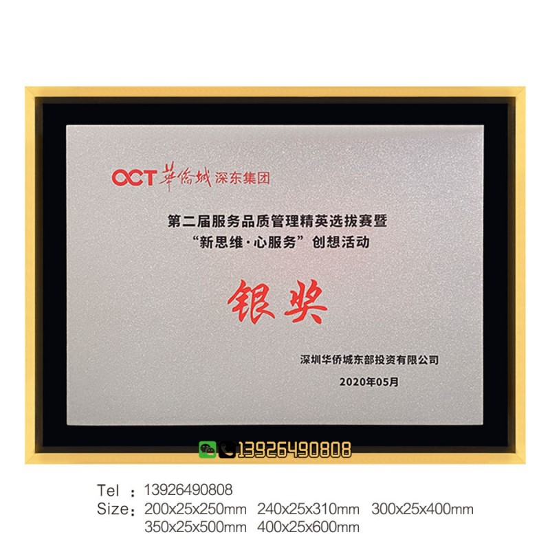 铝框金属奖牌授权牌-中间拼接