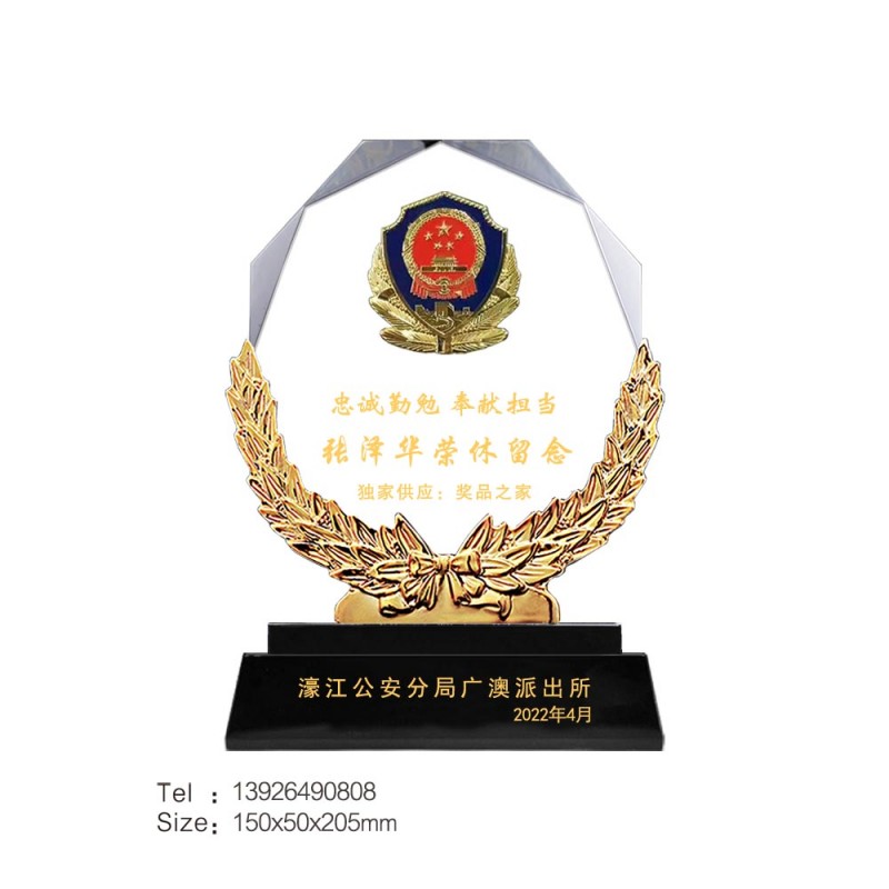 警察荣休留念-麦穗八角牌