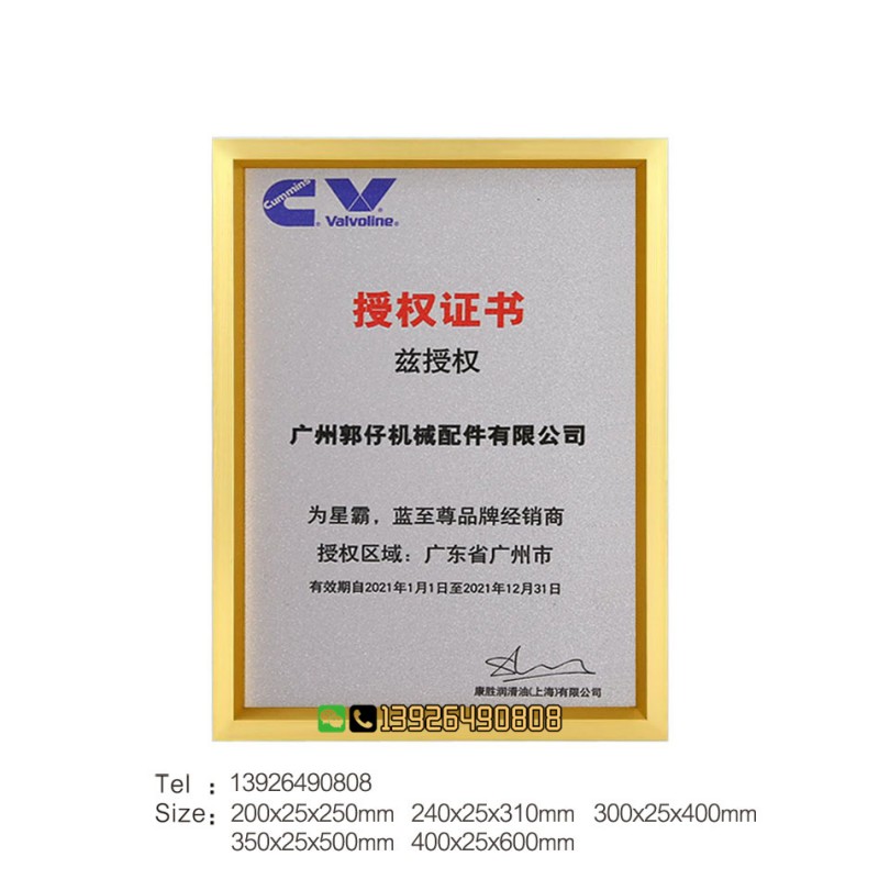 铝框金属奖牌授权牌6
