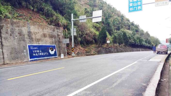 菜鸟快递山东安徽四川地区(手绘)墙体广告精选照片远景1