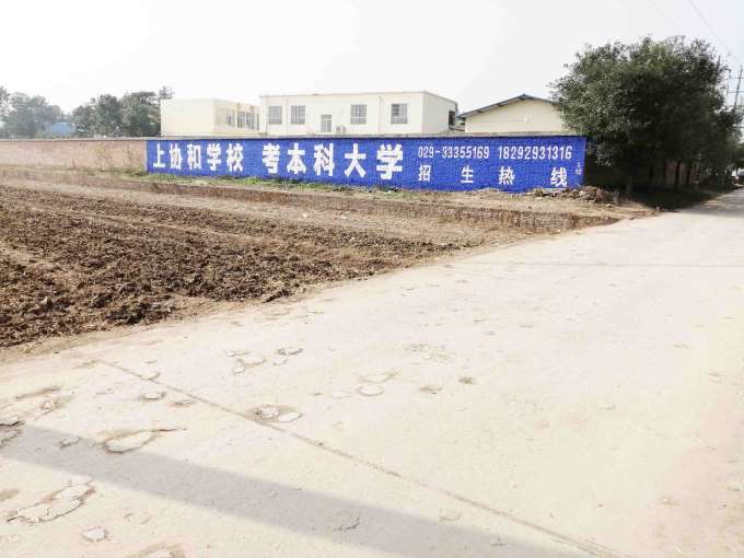 (手绘)墙体广告3