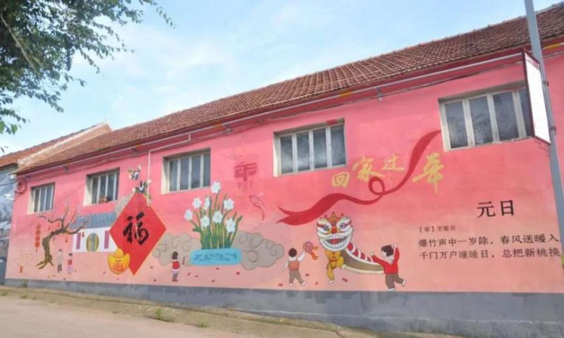 墙绘2