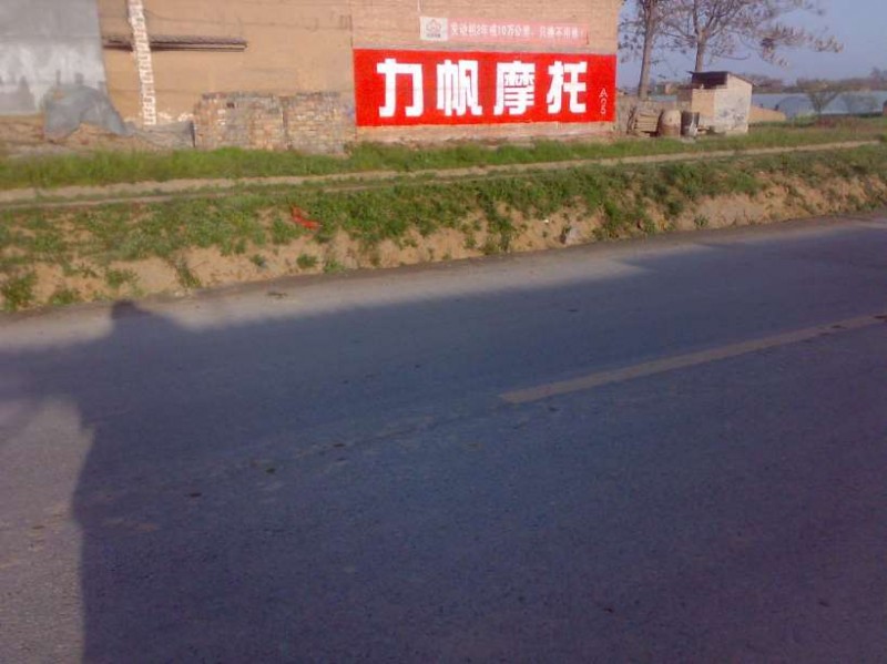 力帆摩托手绘低墙墙体广告1