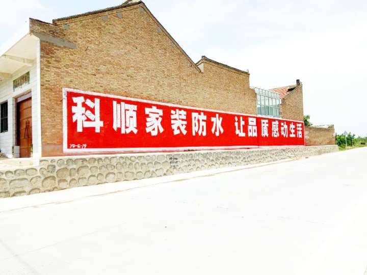 科顺防水咸阳地区精选远景照片2