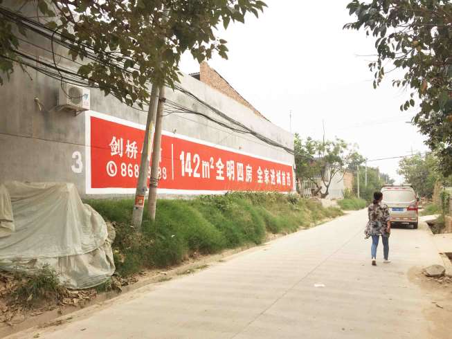 剑桥公馆阎良地区(手绘)精选远景照片2