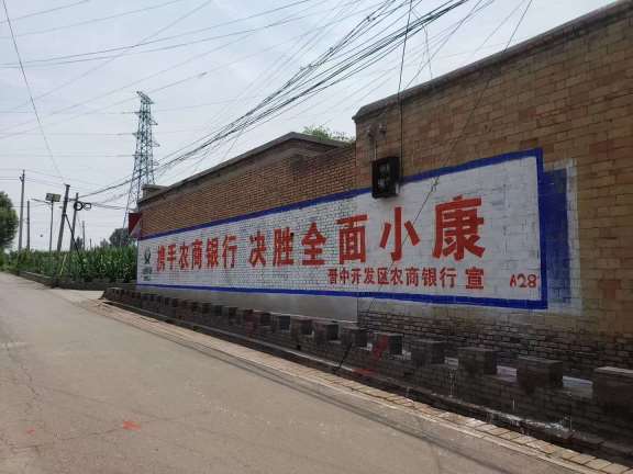 农商银行标语