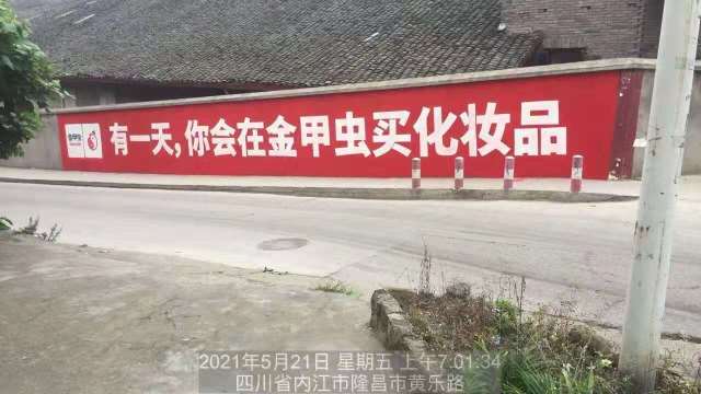 自贡手写墙体广告