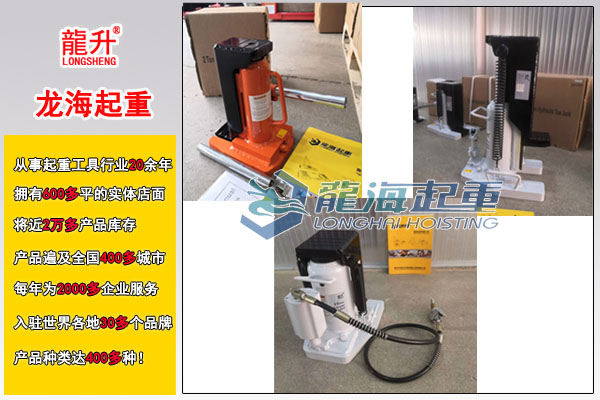 龙升爪式千斤顶图片