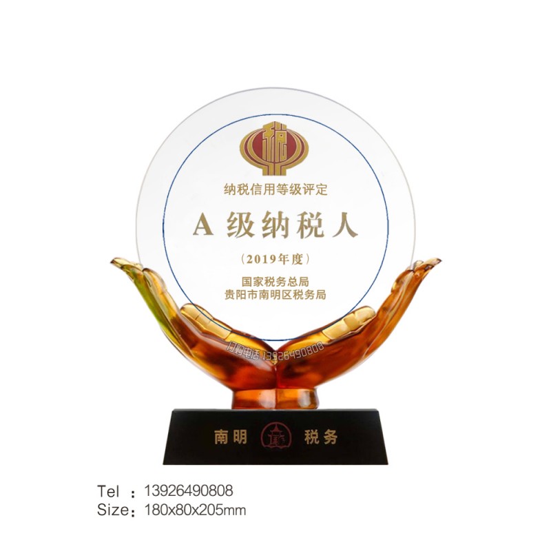 双手捧圆牌-A级纳税人奖牌-琉璃-139水印