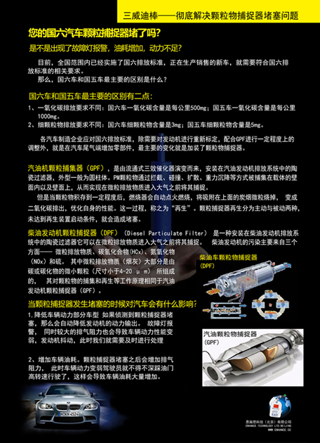 颗粒捕捉器图片正面添加21定版b2b1