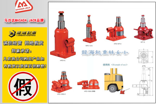 马沙达二段式千斤顶图片