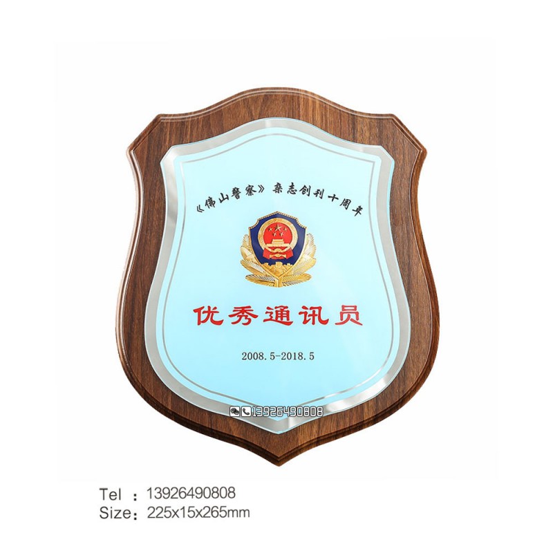 盾形木制奖牌-佛山警察创刊周年优秀通讯员_副本
